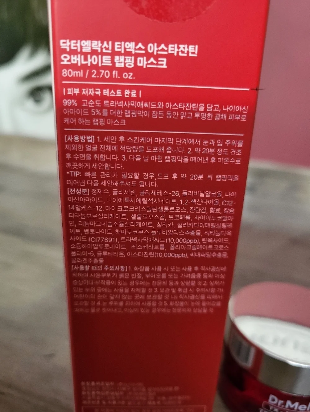 NEW SEALED DR MELAXIN ASTAXANTHIN BRIGHTENING DUO MASK/JELLY